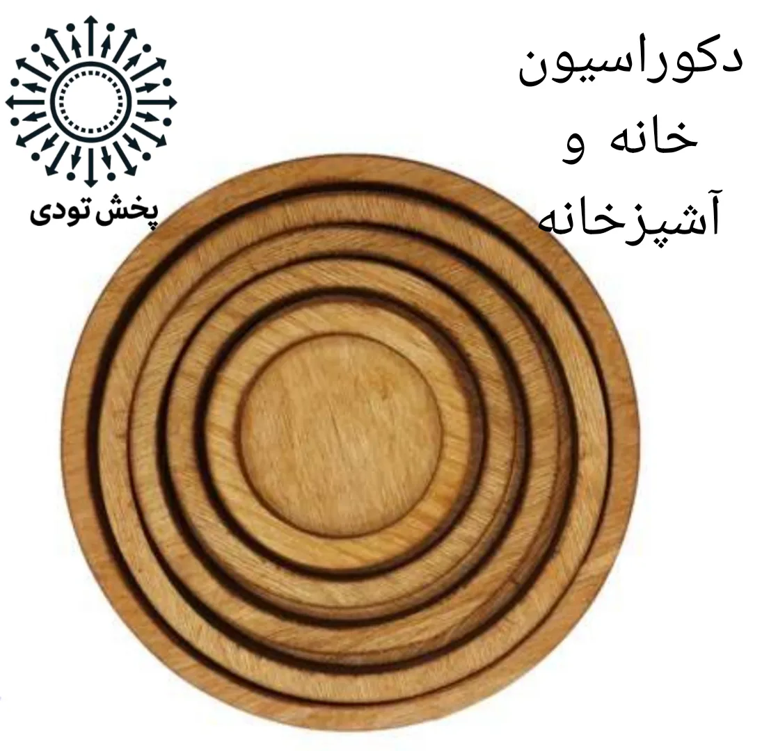سرویس پذیرایی ۵ تکه 